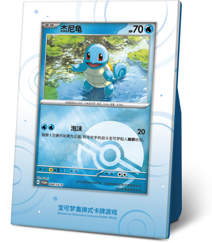 Pokemon TCG 151C First Partner Display Set (Simplified Chinese)
