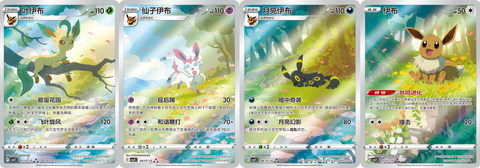 Pokemon TCG Gem Pack Vol.2 CBB2C [Simplified Chinese]