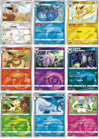 Pokemon TCG Gem Pack Vol.2 CBB2C [Simplified Chinese]