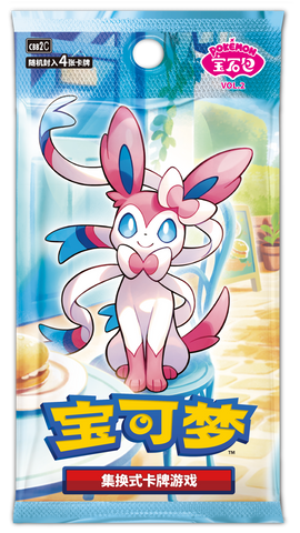 Pokemon TCG Gem Pack Vol.2 CBB2C [Simplified Chinese]