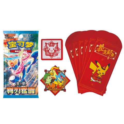 Pokemon TCG 2026 Chinese New Year Gift Box Simplified Chinese