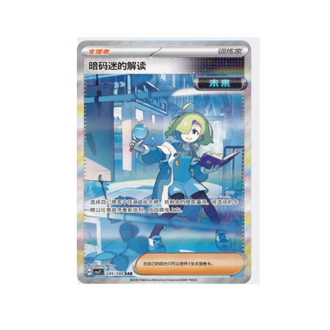 Pokemon TCG 2026 Chinese New Year Gift Box Simplified Chinese